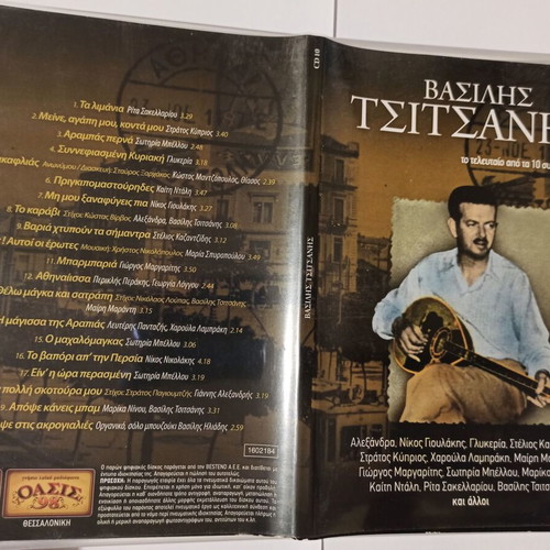 Vasilis Tsitsanis CD No10/10 used, 20 songs