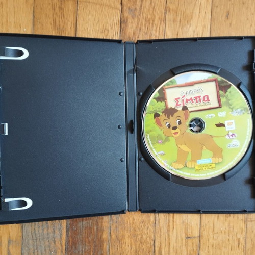 DVD Simba Junior animated movie, dubbed in Greek