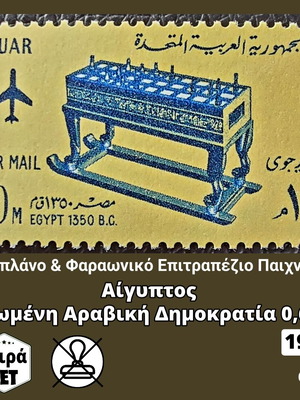 Αίγυπτος Μονή Σειρά 1965 Ασφράγιστη Καινούργια