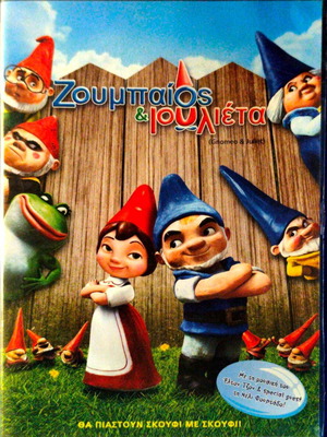 Ζουμπαίος & Ιουλιέτα DVD μεταχειρισμένο, κινούμενα σχέδια με υπότιτλους