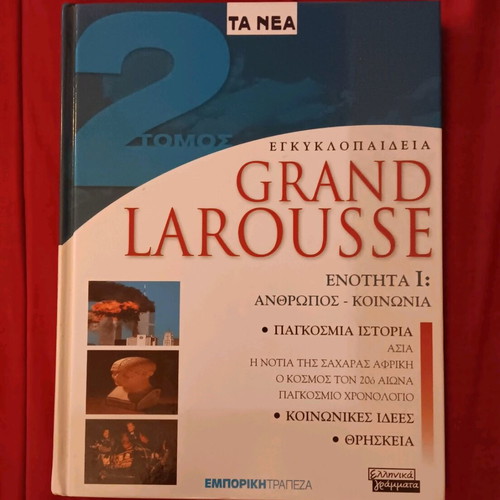 Grand Larousse encyclopedia, 2 volumes