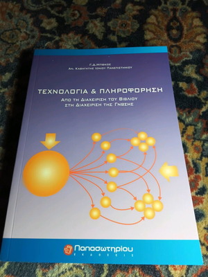 Technology and Information like new