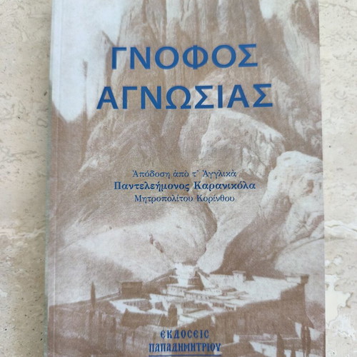 Religion book new, educational knowledge