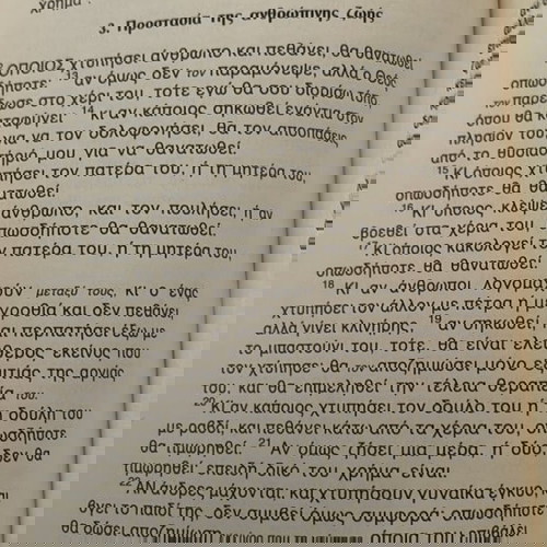 2 βιβλία χρήσιμα.η ΒΙΒΛΟΣ και η ΠΕΝΤΑΤΕΥΧΟΣ