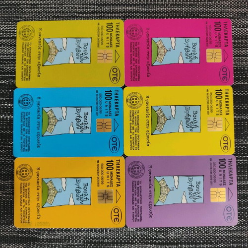 Phone cards Vouli ton Efivon set of 6 like new