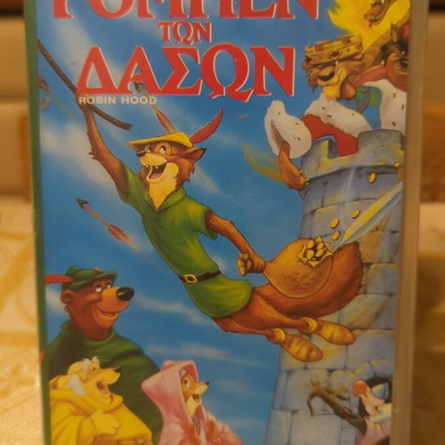 Robin Hood VHS used