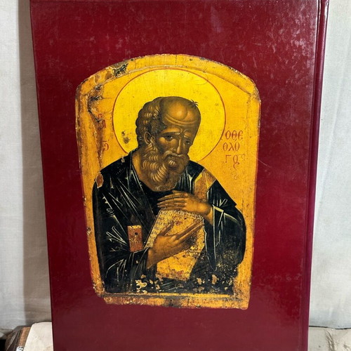Book Aristourgimata Monis Patmou used, K.Koumoundourea editions