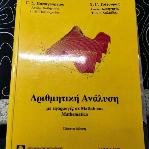 Numerical Analysis with Applications in Matlab and Mathematica used book