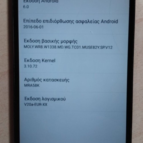 LG Magna H500F μεταχειρισμένο smartphone με σπασμένο τζάμι οθόνης, λειτουργική οθόνη αφής