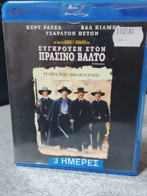 Tombstone Blu-Ray σαν καινούργιο με ελληνικούς υπότιτλους