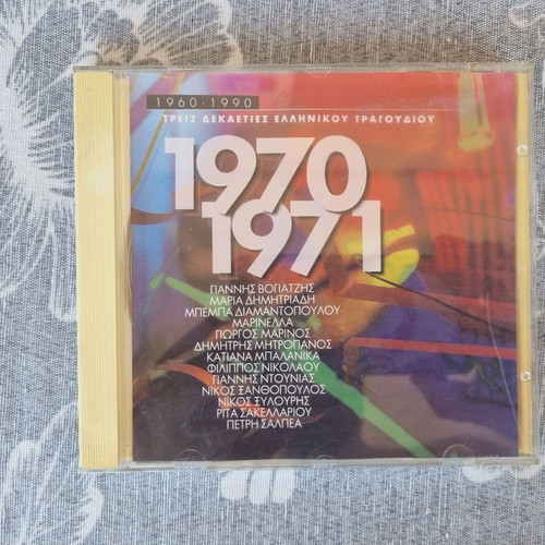 Three Decades of Greek Song 1970-1971 Philips PolyGram CD like new