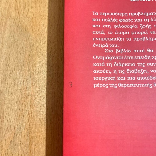 Kai Zisame Emeis Kalytera Therapeutic Stories like new