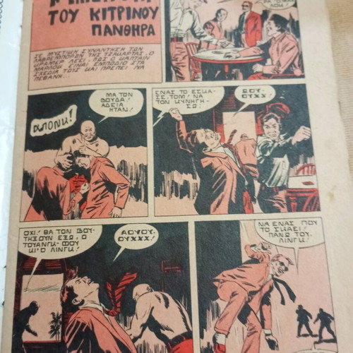 Zagor comic 251 used, 1975
