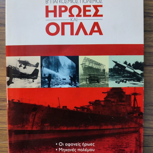 BBC World War II Heroes and Weapons 3 DVD new