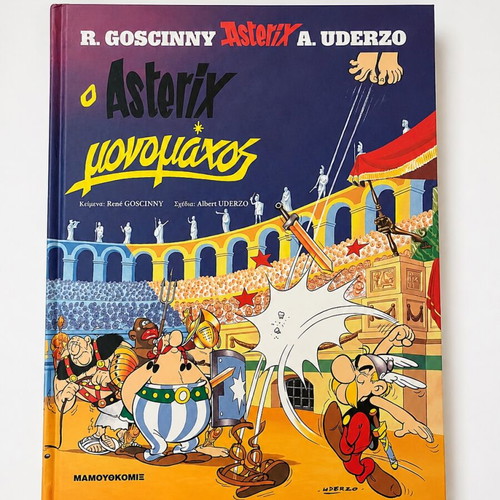 Asterix the Gladiator Greek hardcover comic