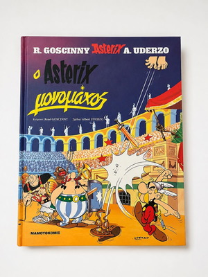 Asterix the Gladiator Greek hardcover comic