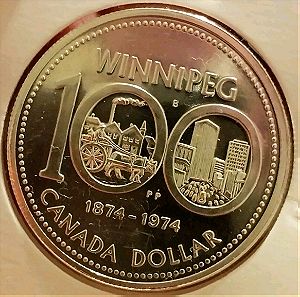 Ασημένιο Προυφ Δολάριο Καναδά 1974 Winnipeg
