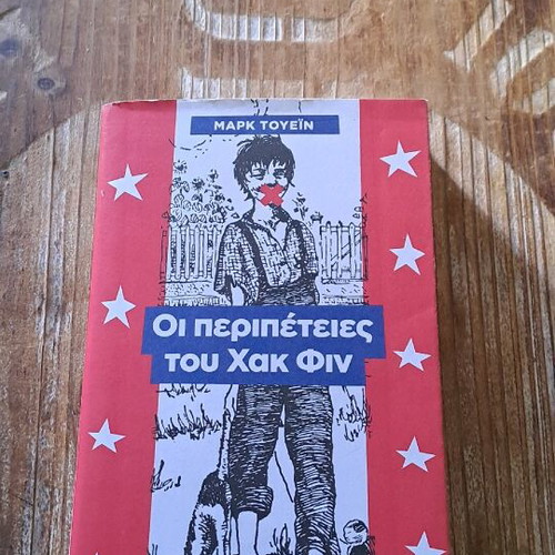 The Adventures of Huckleberry Finn book like new