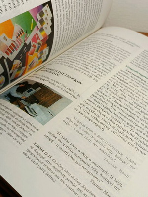Communication Technology used book