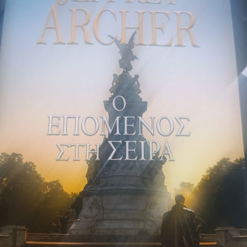 The Next in Line by Jeffrey Archer new, Greek