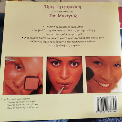 Makeup book like new, complete guide for charming appearance
