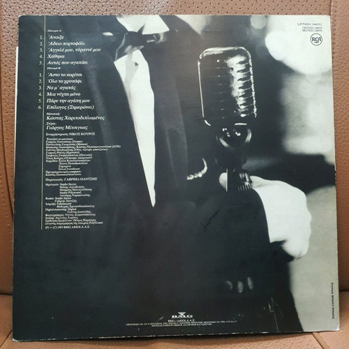 Vinyl Kostas Haritodiplomenos Pare Tin Agapi Mou used