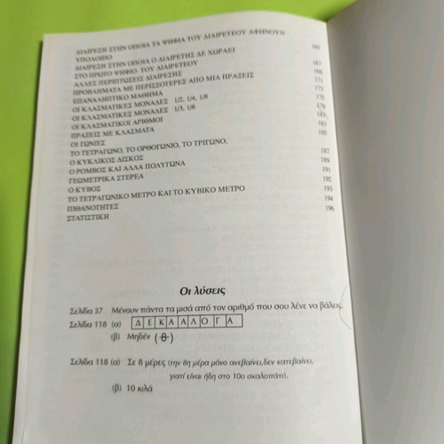 My Mathematics book for 3rd grade primary school
