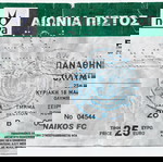  Εισιτηριο Παναθηναικος - Ολυμπιακος 18/3/12