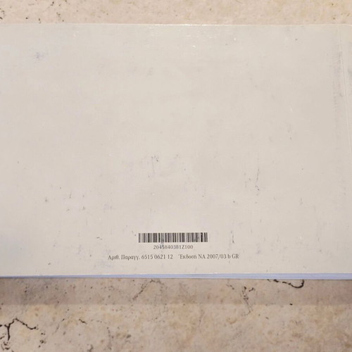Mercedes C Class W204 2007-2014 manual, Greek
