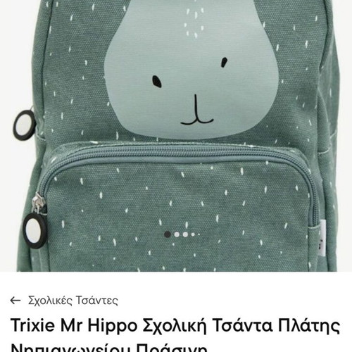 Trixxie School Backpack like new for Kindergarten