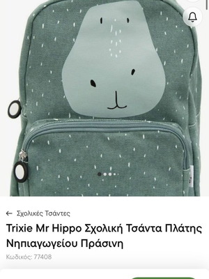 Trixxie School Backpack like new for Kindergarten