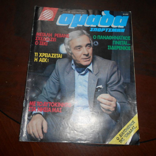 Omada 3 used issues No 33, 43, 45
