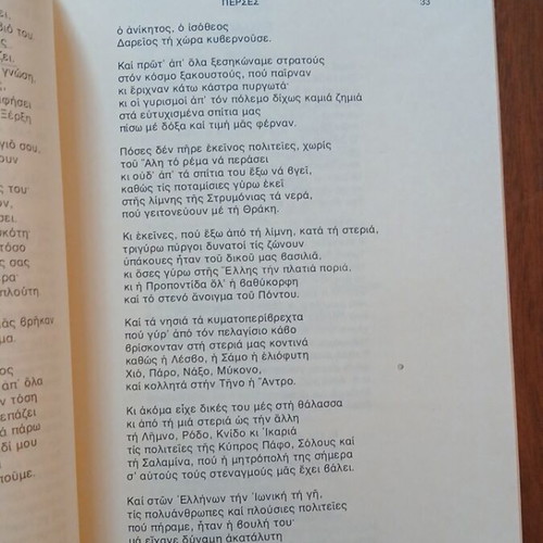 School book Perses and Frogs used, 1978