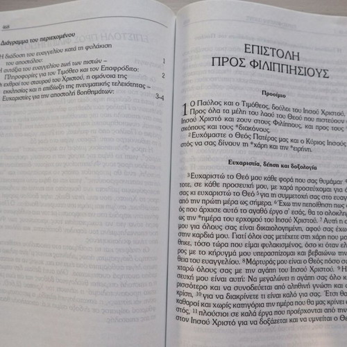 New Testament book used, Greek