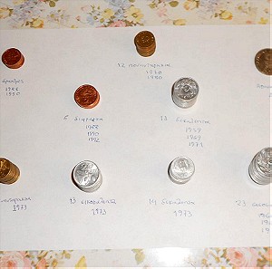 Ποικιλία ελλ. κερμάτων 1959-1992