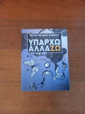 Yparho - Allazo self-improvement book like new