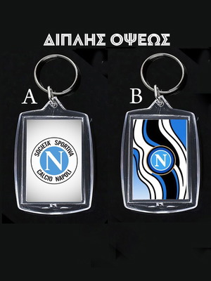 Napoli διπλής όψεως μπρελόκ, διαφανές ακρυλικό