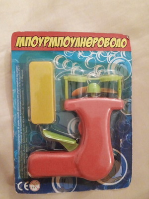 Bourboulithrovolo toy from the 90s, new, sealed