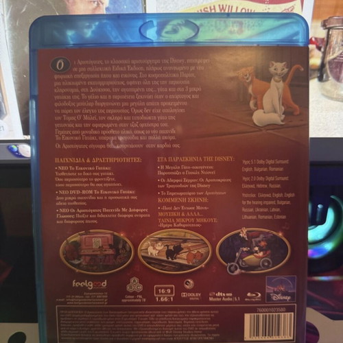 The Aristocats Blu-Ray like new, dubbed in Greek