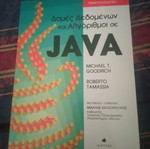 Algorithms and Data Structures Java book like new