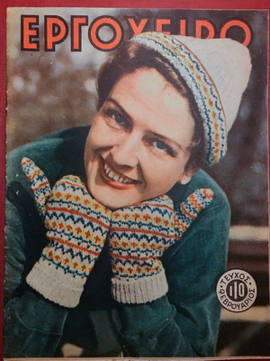 Ergoxeiro magazine February 1957 like new
