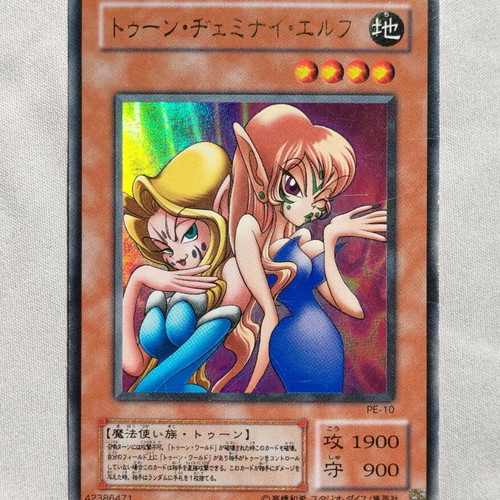 Toon Gemini Elf Yu-Gi-Oh! card used, Ultra Rare