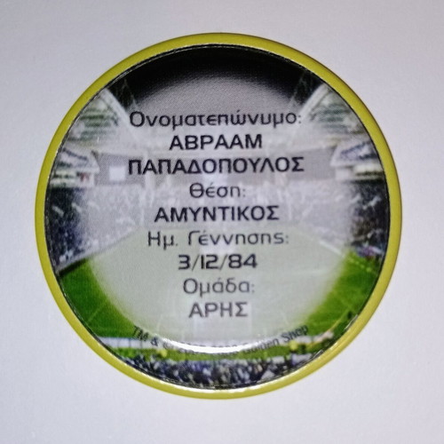 Avraam Papadopoulos Aris collectible metal tag like new