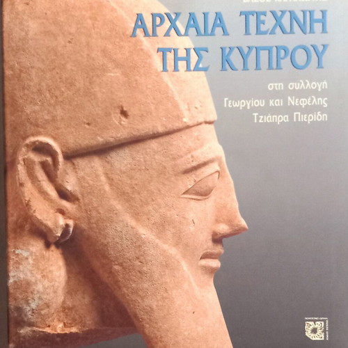 Ancient Art of Cyprus new, Greek language