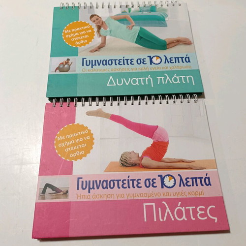 Pilates exercise book new