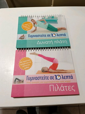 Pilates exercise book new
