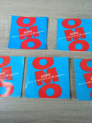 Vintage OMO promotional leaflets used, set