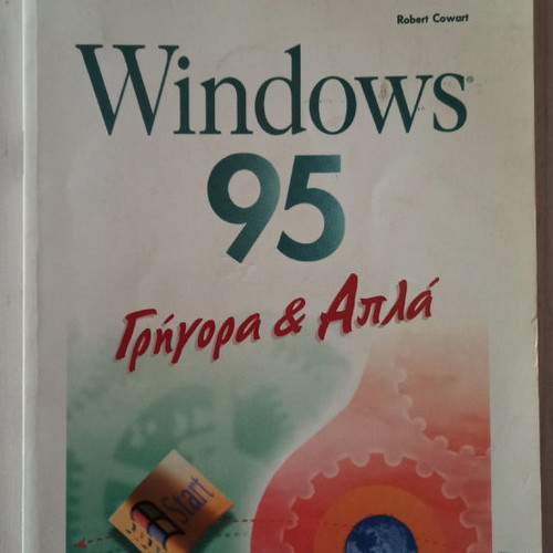 Windows 95 book used, 1995 edition, excellent condition