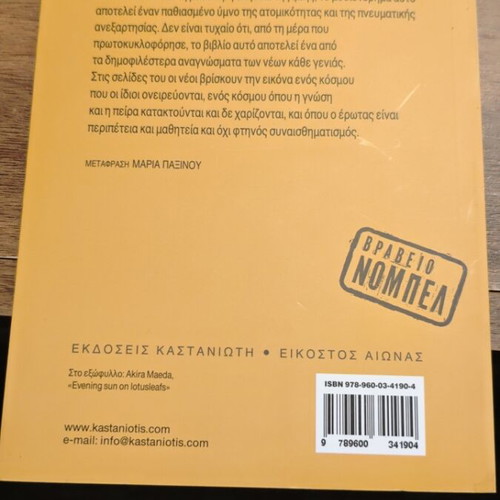 Σιντάρτα Έρμαν Εσσε σαν καινούργιο βιβλίο