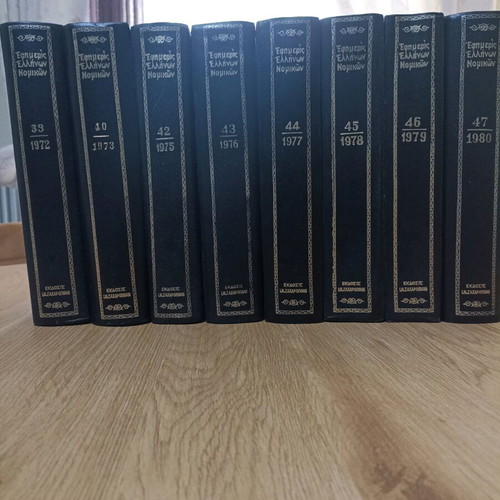 Legal books Efimeris Ellinon Nomikon 1970-1980 like new, 8 volumes